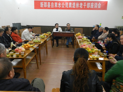 sunbet申搏离退休老干部座谈会