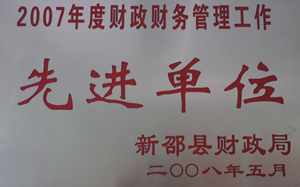 企业荣誉 第 1 张